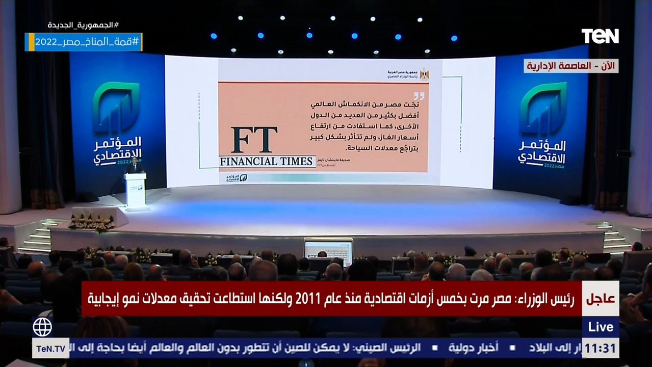 احنا رايحين على فين والاقتصاد المصري إلى أين؟.. رئيس الوزراء يجيب