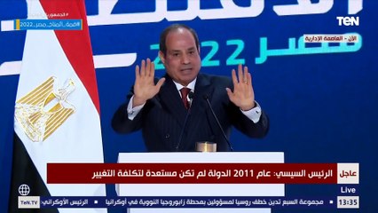 السيسي: كنت أتمنى من اللي بيدعوا إنهم حاملين راية الدين أن يكونوا صادقين وشرفاء ومخلصين