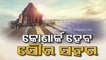 Sun Temple to glorify with solar panels, Konark to become first solar town