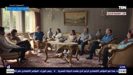في ناس لسة مش مقتنعة بالإنجازات اللي تمت وشايفين الصورة غلط.. في الفيلم ده الرد الكافي عليهم