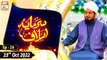 Sarmaya e Aslaf - Educational Program - Mufti Ahsen Naveed Niazi - 23rd October 2022 - ARY Qtv
