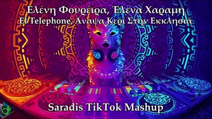 Ελένη Φουρέιρα, Έλενα Χαραμή - El Telephone, Άναψα Κερί Στην Εκκλησιά (Saradis TikTok Mashup)