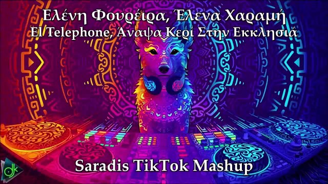 Ελένη Φουρέιρα, Έλενα Χαραμή - El Telephone, Άναψα Κερί Στην Εκκλησιά (Saradis TikTok Mashup)