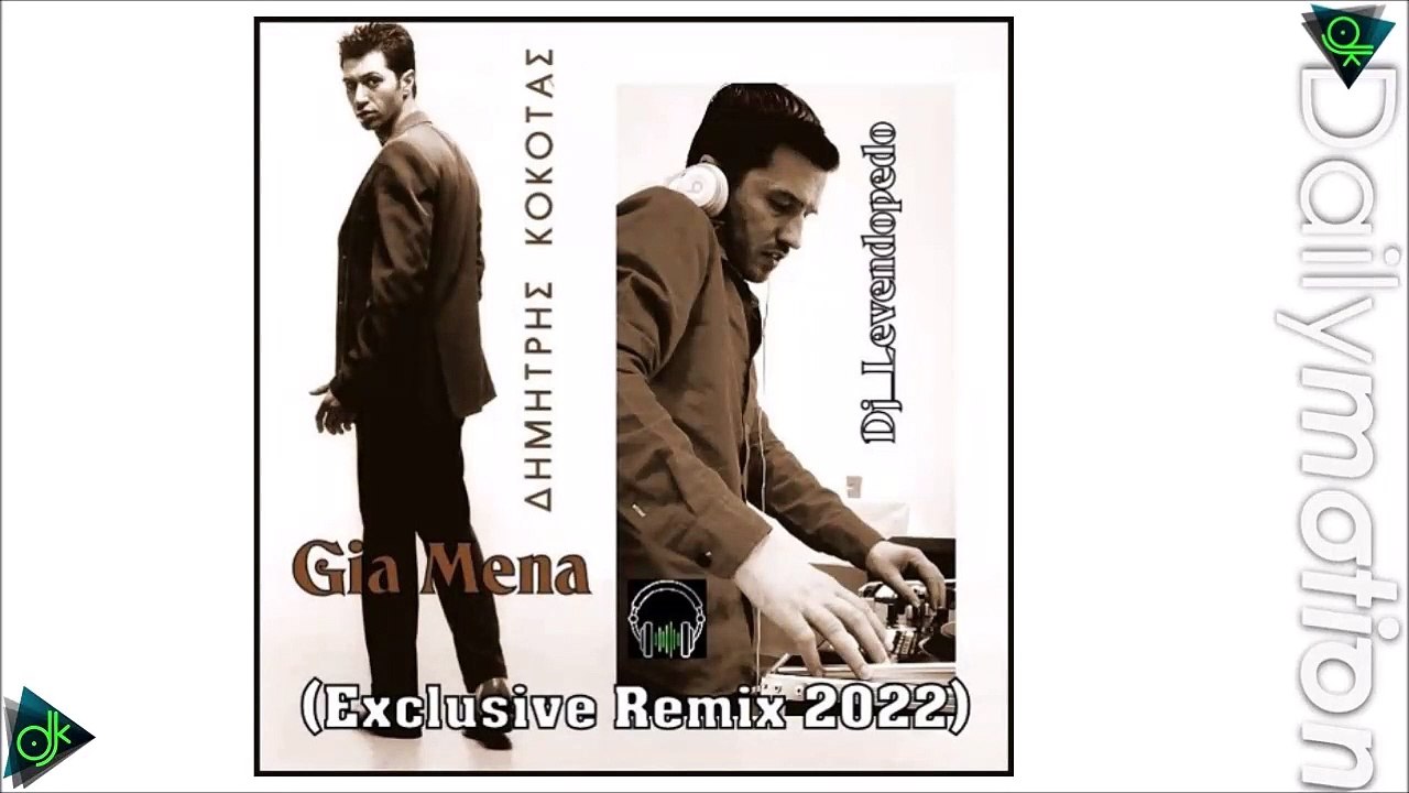 Δημήτρης Κόκοτας - Για Μένα (Dj_Levendopedo Exc...