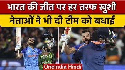 T20 World Cup 2022: भारत की पर Amit Shah के अलावा तमाम नेताओं ने दी बधाई | वनइंडिया हिंदी |*News