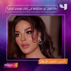 لا تفوتوا أبرز مواضيع حلقتنا الليلة من #MBCTrending