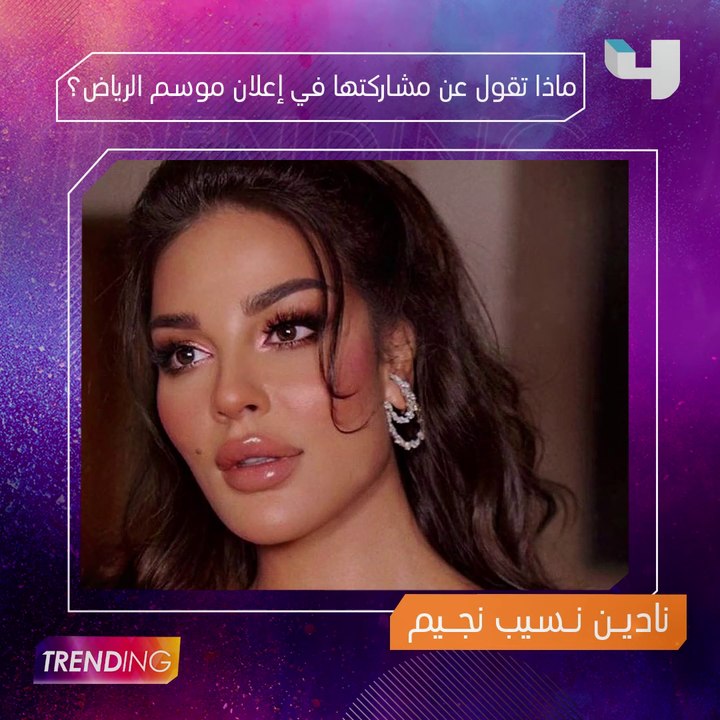 لا تفوتوا أبرز مواضيع حلقتنا الليلة من #MBCTrending