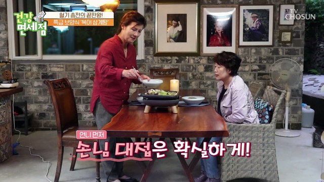 요리 연구가 못지않은 김혜정의 특별한 혈기 충전 요리 TV CHOSUN 20221023 방송