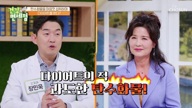 지방을 태우는 유전자 증가시켜주는 효자템 등장★ TV CHOSUN 20221023 방송