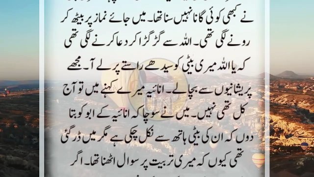 04.An Emotional Heart Touching Story _ Moral Story _ Sachi Kahani _ Sabak Amoz Urdu Kahani No 454