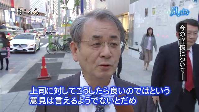 サンデーモーニング 風をよむ「公僕！？」 0110 201804150800