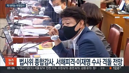 이번주 尹정부 첫 국감 마무리…예산정국도 안갯속