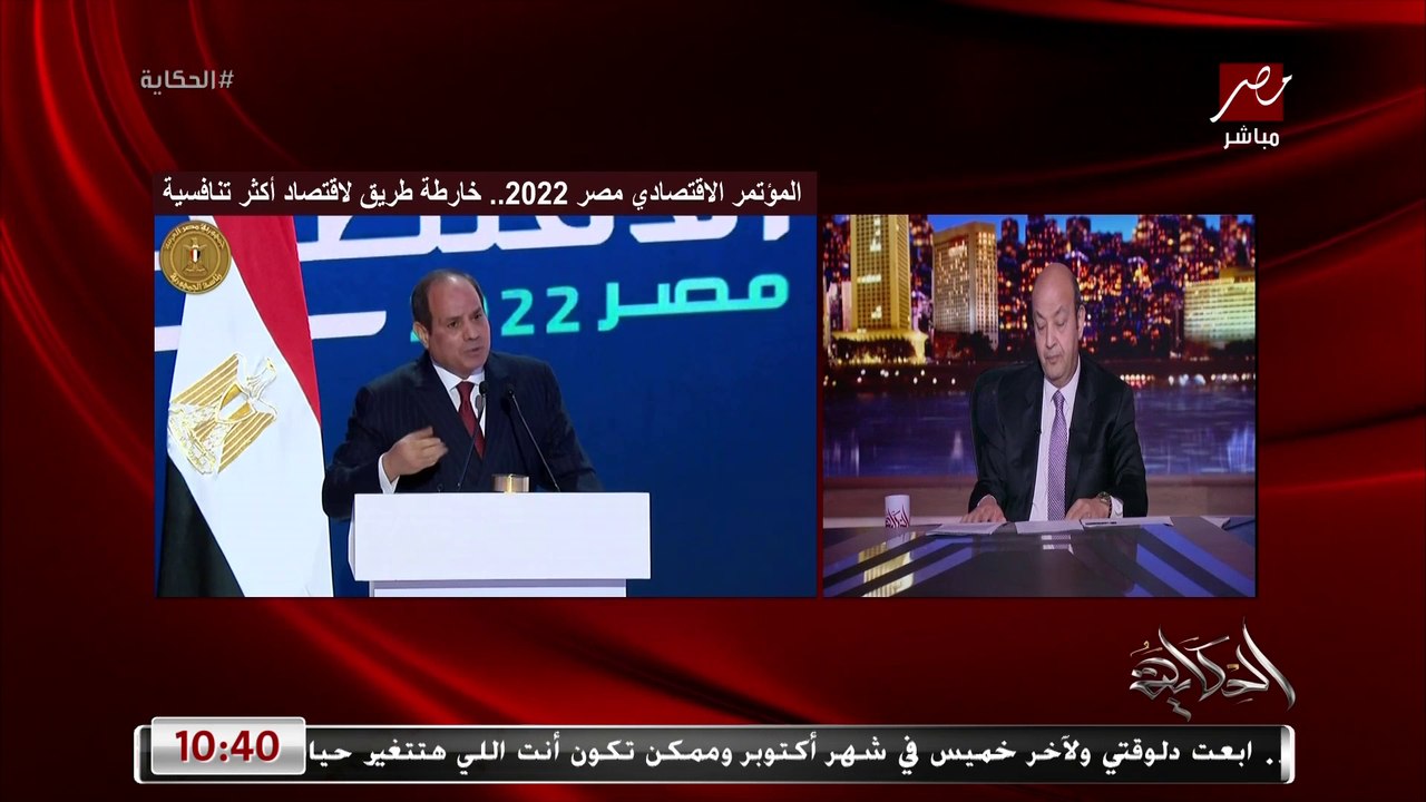 (الدولار هيبقى بكم وهتوفره ولا لأ؟) عمرو اديب:...