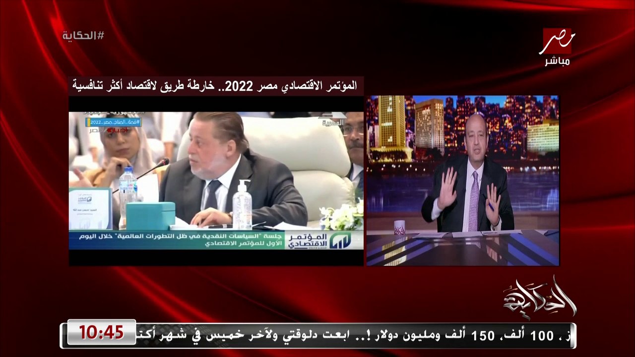 عمرو اديب: دايما العلاقة بين الدولار والاسعار طردية.. التجار عندنا بيتعاملوا بينهم بسعر تاني خالص للدولار