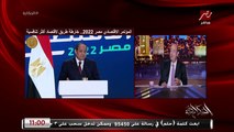 عمرو أديب: الرئيس السيسي قدره انه عمل وتصدى كل الحاجات اللي بتضايق اي شعب .. الاصلاح الاقتصادي والدعم .. علاج مر