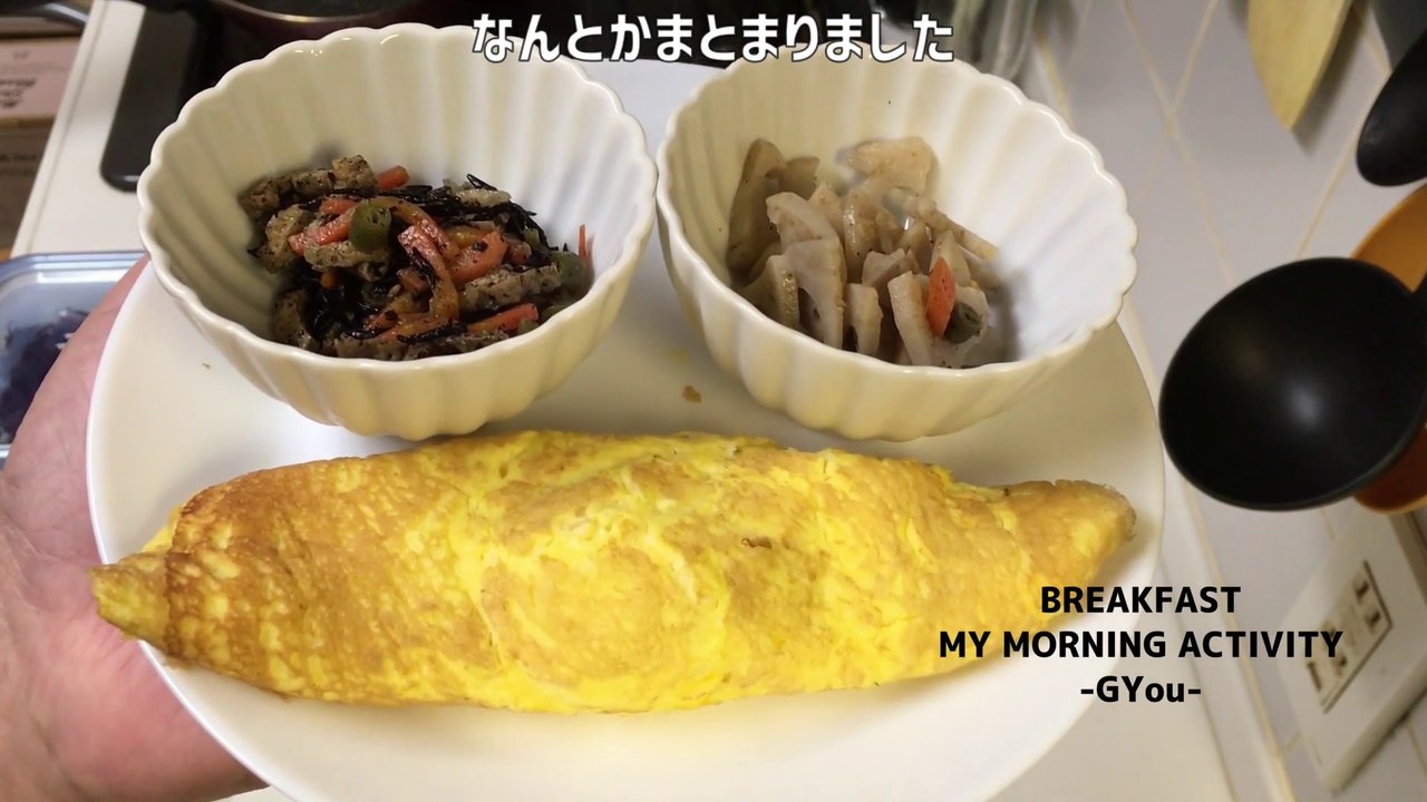オムレツで朝ごはん(breakfast with omelet)