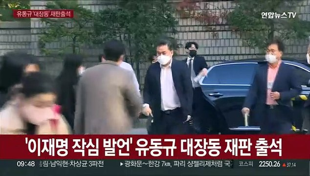 [현장연결] '이재명 작심 발언' 유동규 대장동 재판 출석