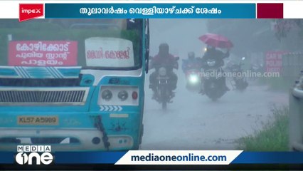 സംസ്ഥാനത്ത് ഇന്ന് ഒറ്റപ്പെട്ട ഇടങ്ങളിൽ മഴക്ക് സാധ്യത