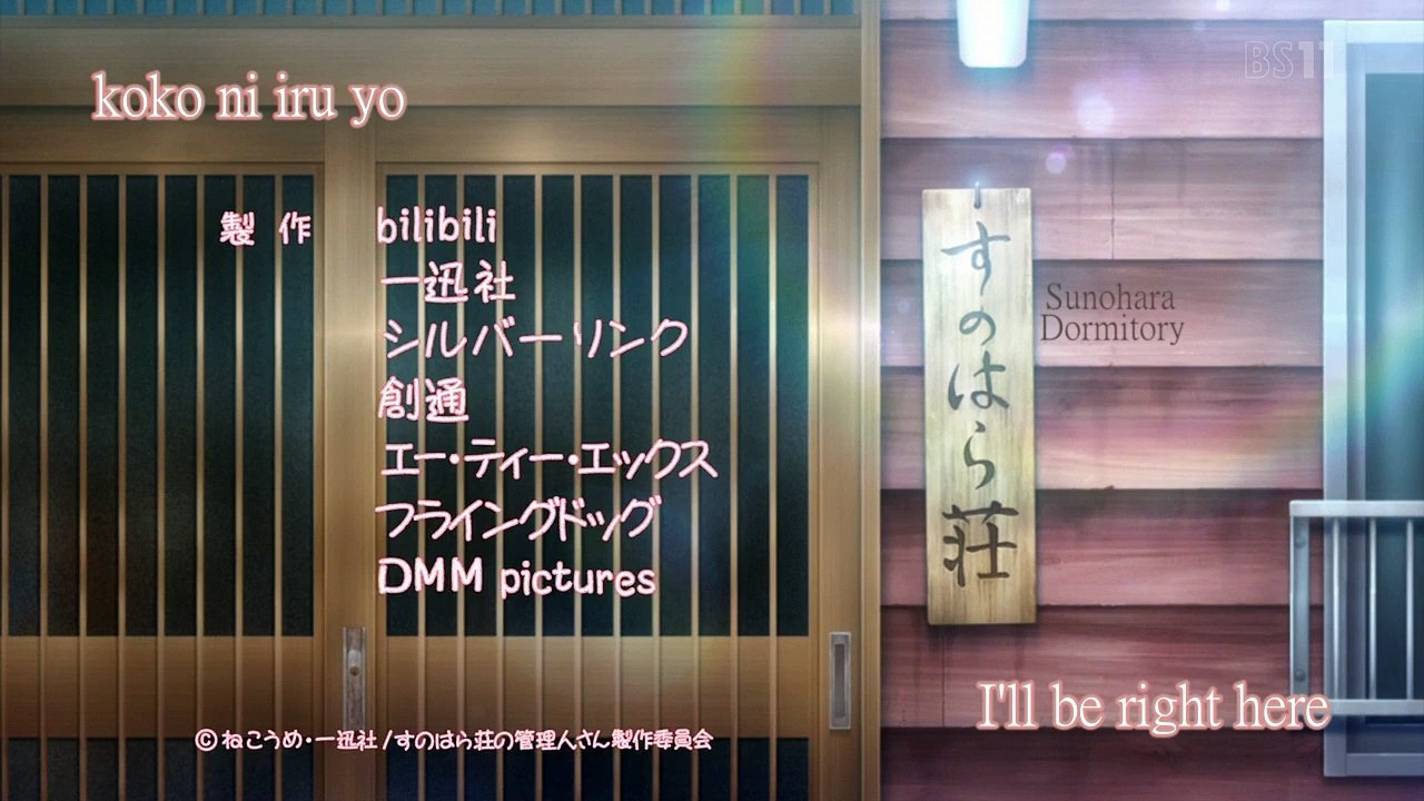 Sunohara-sou no kanrinin-san staffel 1 folge 3 hd deutsch
