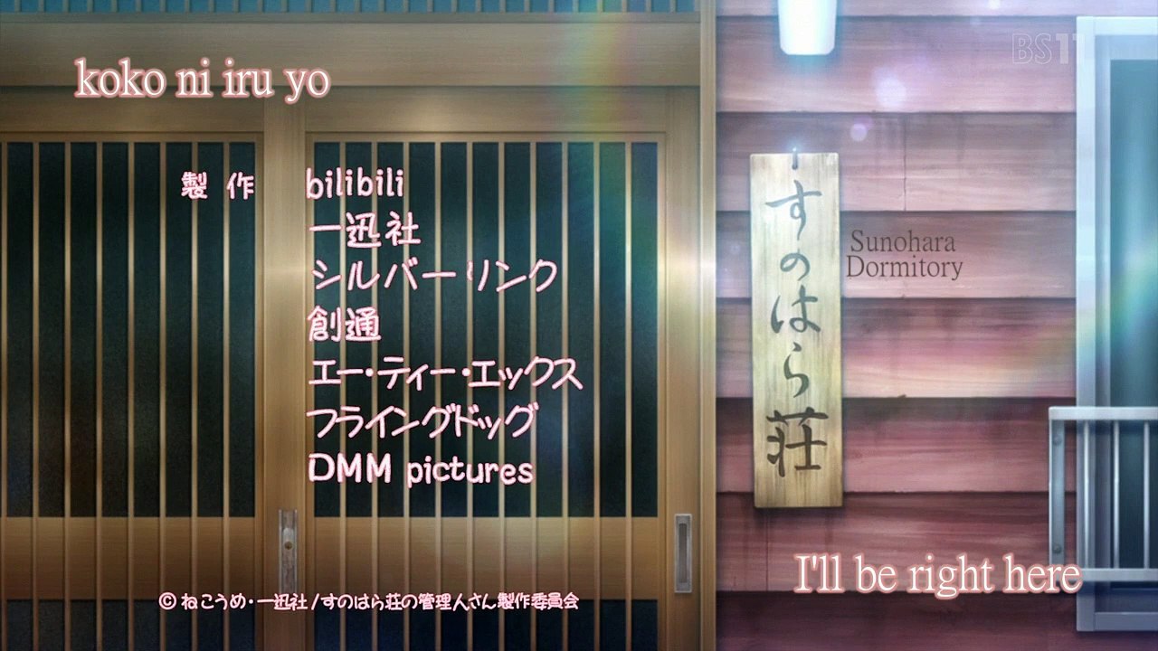 Sunohara-sou no kanrinin-san staffel 1 folge 5 hd deutsch