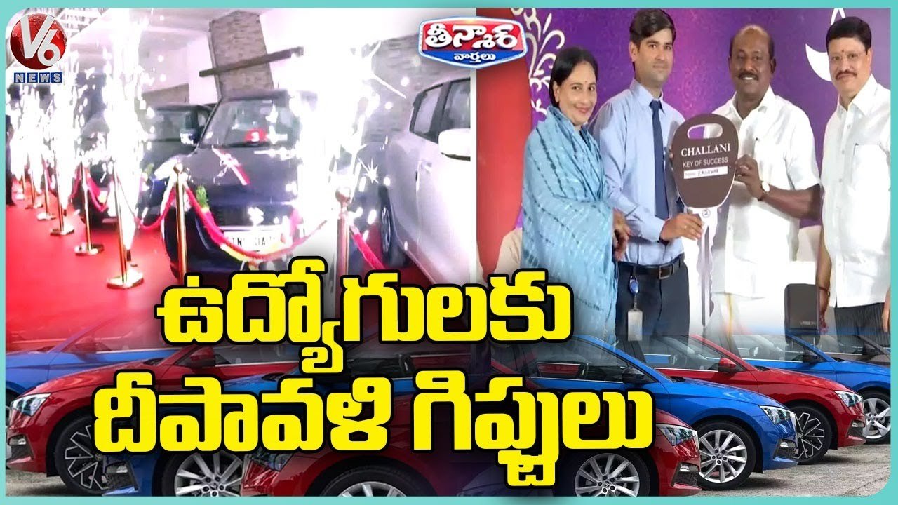 Chennai Jewellery Shop Owner Gifts Cars, Bikes To Employees As Diwali Festival _ V6 Weekend Teenmaar
