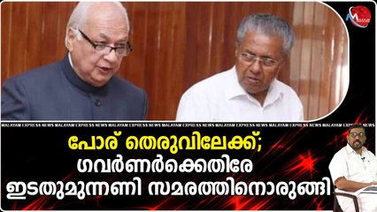 നവംബര്‍ 15ന് രാജ്‌ഭവന് മുന്നിലെ സമരത്തിൽ മുഖ്യമന്ത്രി പങ്കെടുക്കും