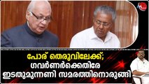 നവംബര്‍ 15ന് രാജ്‌ഭവന് മുന്നിലെ സമരത്തിൽ മുഖ്യമന്ത്രി പങ്കെടുക്കും
