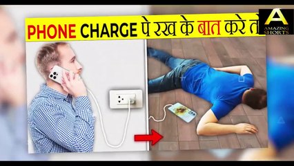 मोबाइल चार्ज में लगाकर बात करने से क्या होगा? | What If We Talk While Charging Phone | Facts |