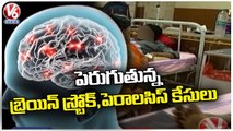 Brain Stroke , Paralysis Cases Increasing In State _ V6 News (1)