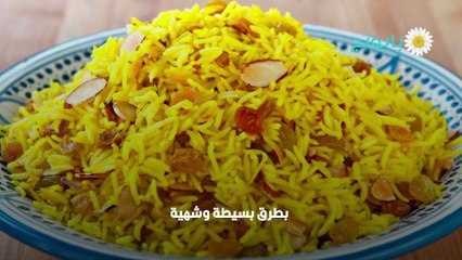 طريقة عمل الارز بالزعفران