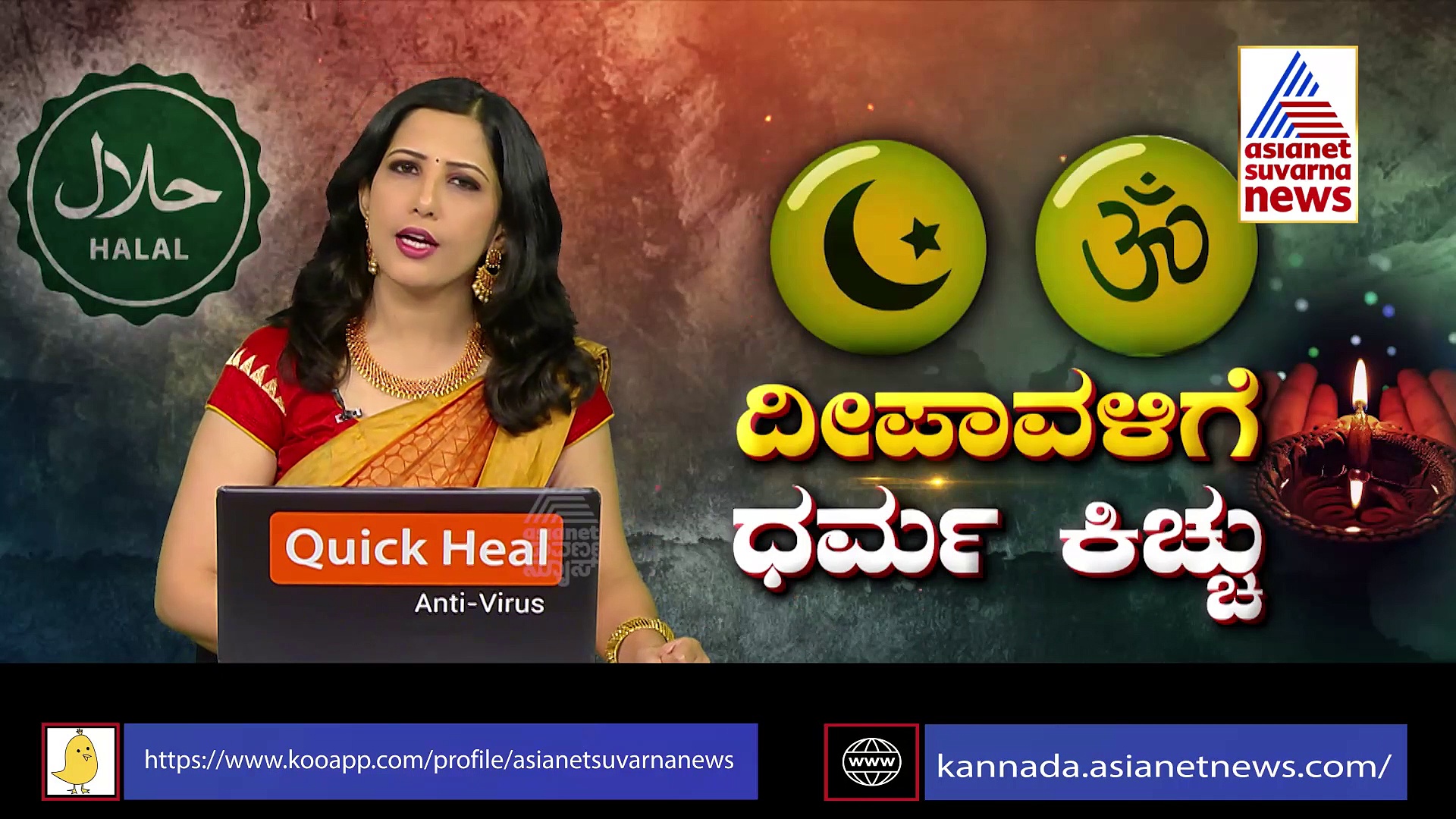 ಮತ್ತೆ ಶುರುವಾಯ್ತು ಧರ್ಮ ದಂಗಲ್: ದೀಪಾವಳಿಗೆ ಹಲಾಲ್‌ ಬಾಯ್ಕಾಟ್‌ ಅಭಿಯಾನ