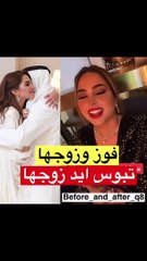 قبلة على يده: رومانسية فوز الفهد وزوجها في أحدث ظهور