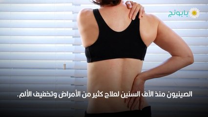 الام الظهر الابر