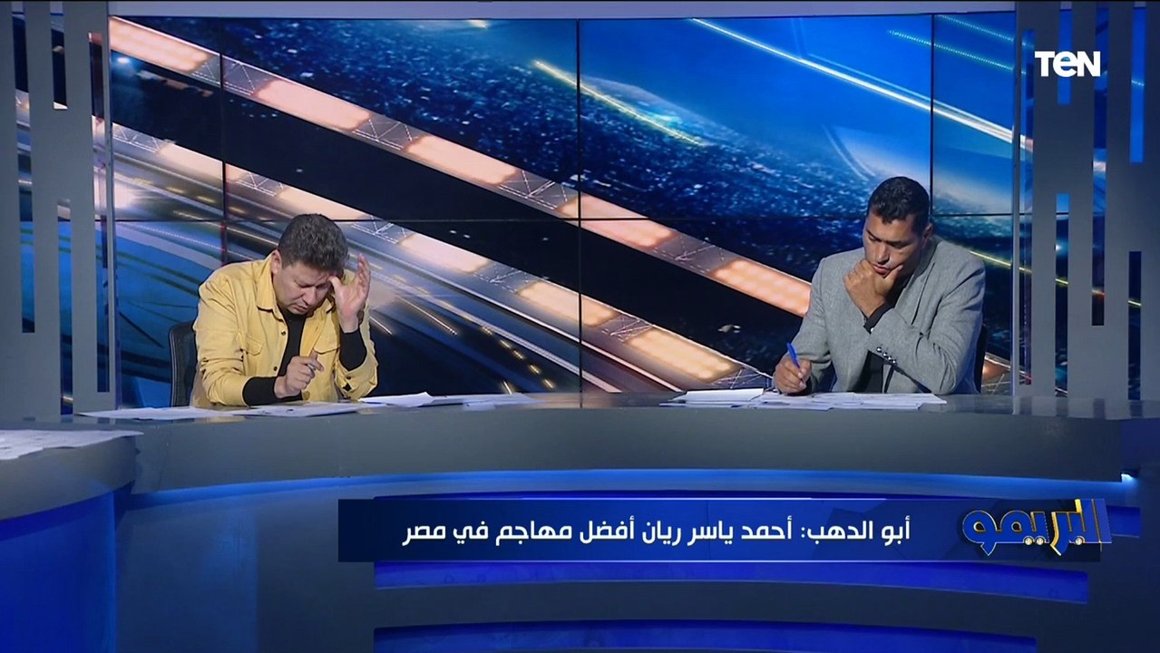 رضا عبدالعال: عمر جابر صفر .. وأبو الدهب: 2 .. تقييم نجوم تحليل البريمو للزمالك أمام سيراميكا