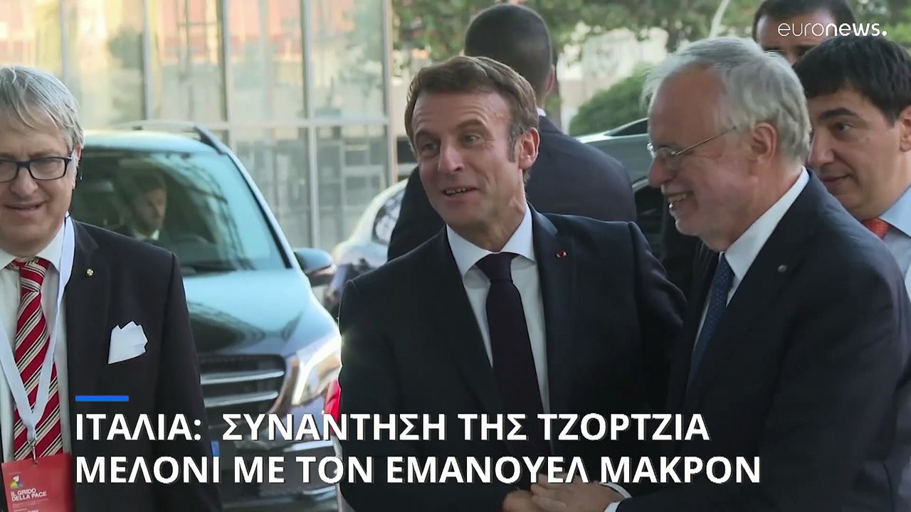 Ιταλία: Ο Γάλλος πρόεδρος Μακρόν είναι ο πρώτος...