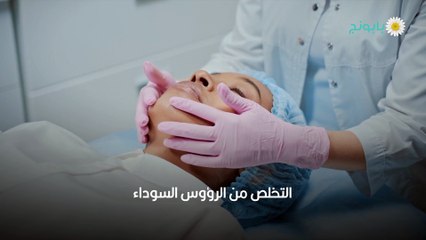 تنظيف البشرة بالهيدرافيشل- النصائح والتحذيرات
