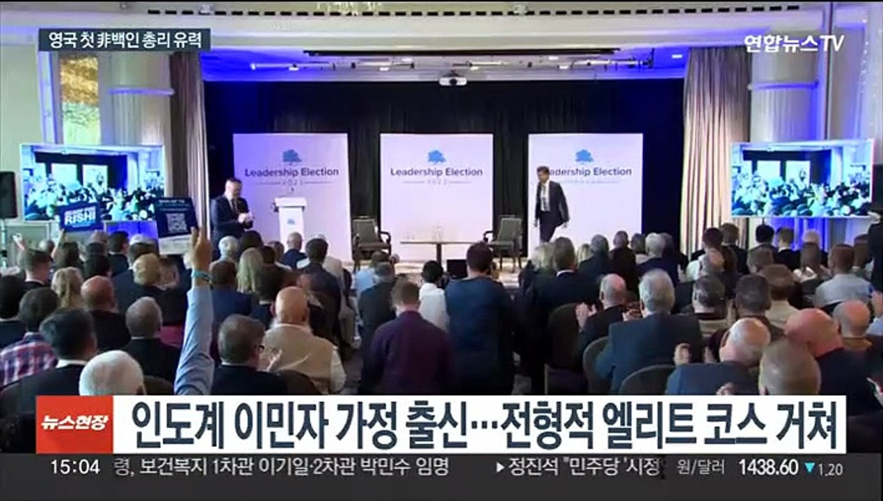 '인도계' 수낵, 영국 첫 非백인·최연소 총리 유력