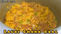 Lauki Chana Dal Recipe//Lauki Chane ki Dal ki Recipe//How to make Bottle Gourd and Split Chickpeas curry