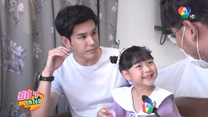 สดๆ บทไม่มี | อุ้มรักปาฏิหาริย์ | 24 ต.ค.65 | Ch7HD