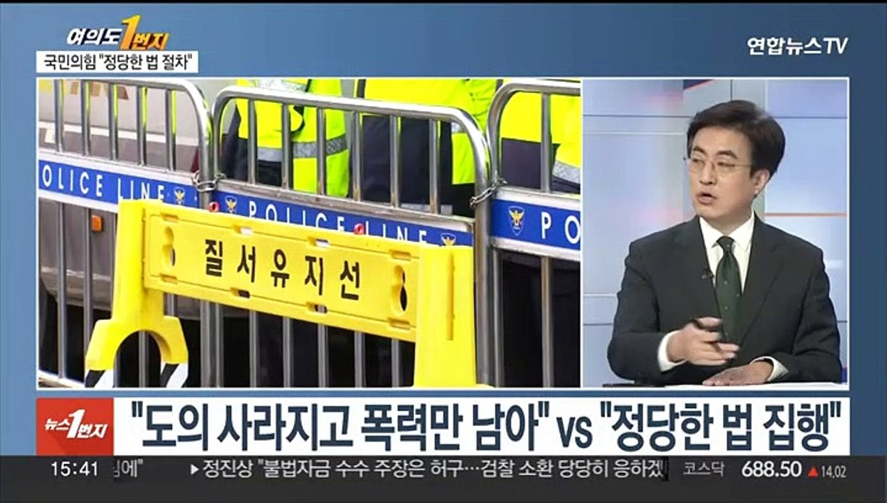 [여의도1번지] 검찰, 민주연구원 압수수색…민주 "시정연설 수용 거부"