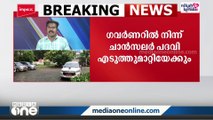 വി.സിമാരെ നീക്കാൻ ഗവർണർ മുതിർന്നേക്കുമെന്ന ധാരണയിൽ സർക്കാർ