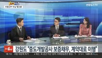 [1번지이슈] '레고랜드 사태' 후폭풍…채권시장 냉각·자금조달 비상