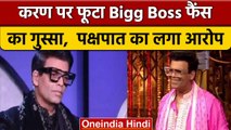Bigg Boss 16: Karan Johar पर लगा पक्षपात का इल्जाम, Salman की कमी खली | वनइंडिया हिंदी | BB16