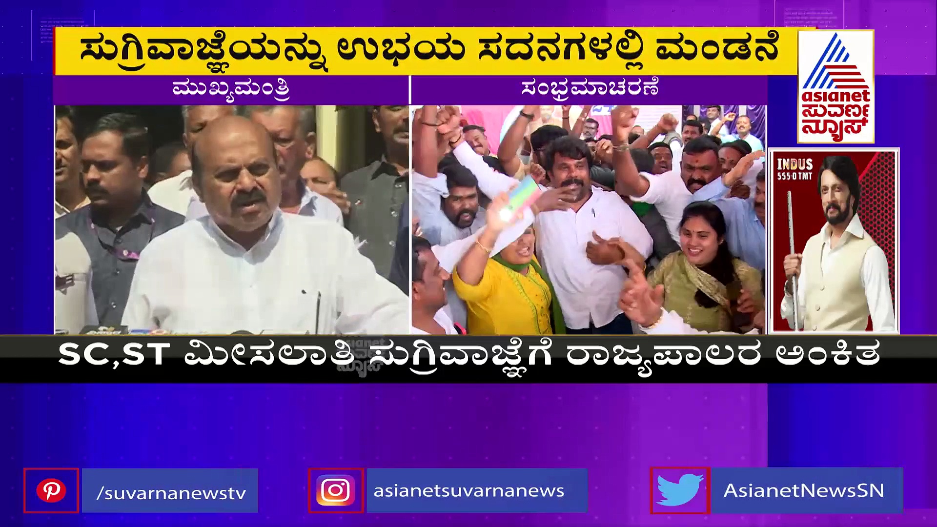 ಇತರೆ ಮೀಸಲಾತಿ ಬಗ್ಗೆ ವರದಿ ಆಧರಿಸಿ ಕ್ರಮ: ಸಿಎಂ ಬೊಮ್ಮಾಯಿ