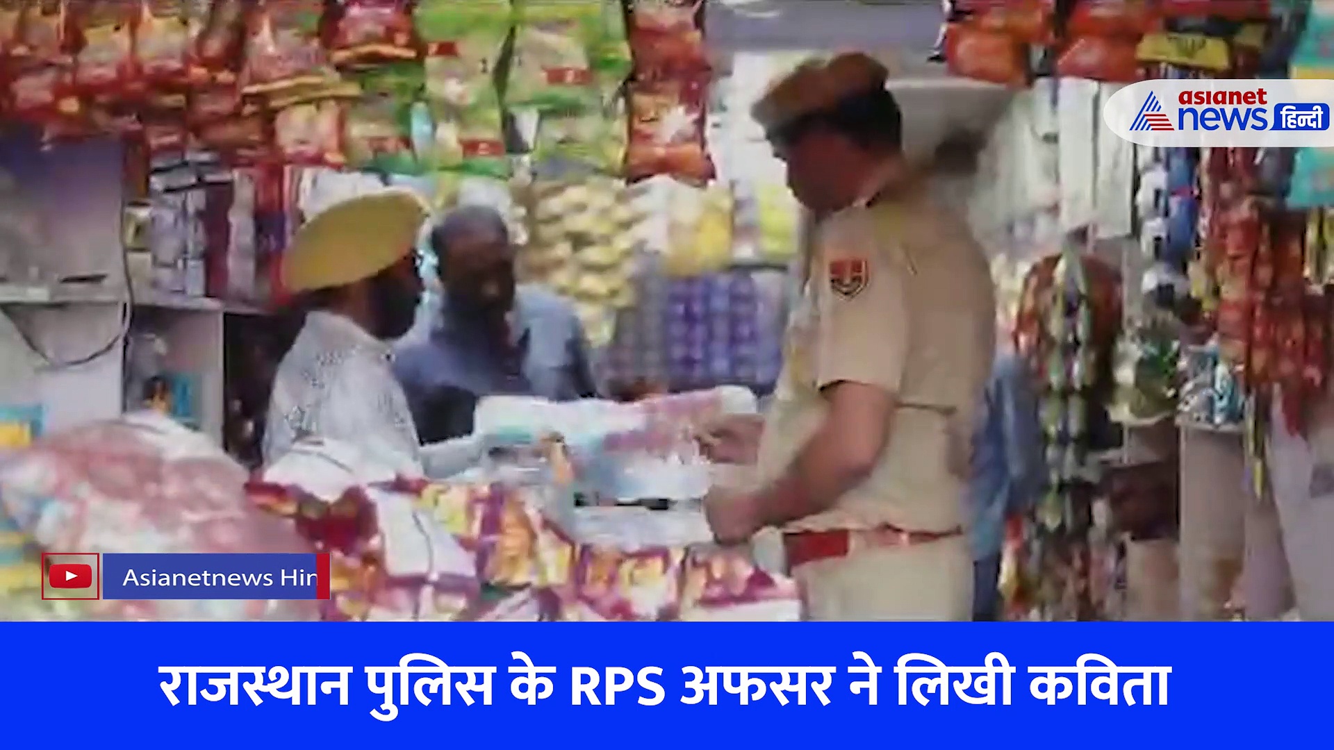 दिवाली और पुलिस की ड्यूटी... आंखें नम कर देगा राजस्थान के पुलिस अफसर का यह वीडियो 