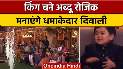 Bigg Boss 16: Abdu Rozik की बिग बॉस के घर में पहली Diwali, यूं किया सेलिब्रेट | वनइंडिया हिंदी