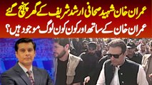 Imran Khan Arshad Sharif Ke Ghar Pahunch Gaye - Imran Khan Ke Sath Or Kon Kon Log Maujood Hai?