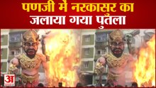 India News: Diwali के मौके पर Goa के Panaji में नरकासुर का जलाया गया पुतला
