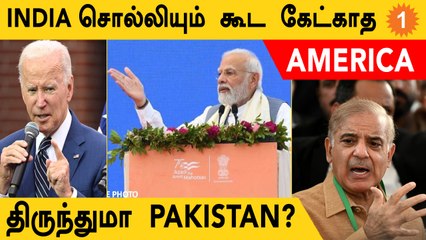 Grey List-லிருந்து நீக்கப்பட்ட Pakistan...India-வின் Reaction என்ன?
