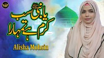 Ya Nabi Sab karam Hai Tumhara | Naat | Alisha Mohsin | HD Video | Labaik Labaik